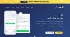 درگاه پرداخت واسط زرین پال